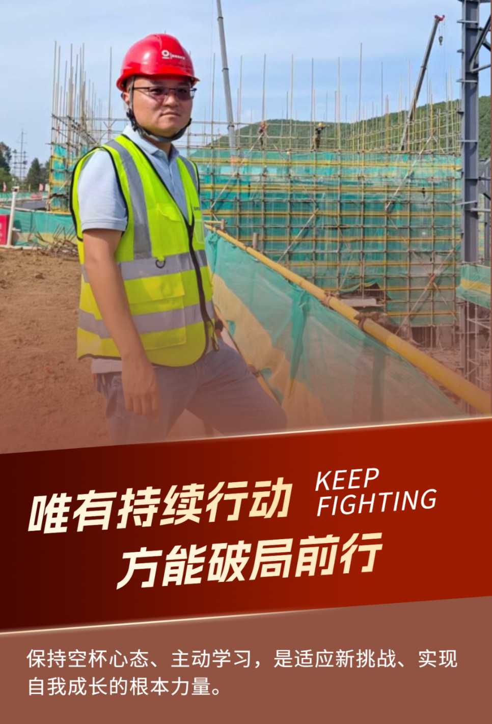 副本_人物介紹勵志名人名言簡約宣傳海報 (2).png