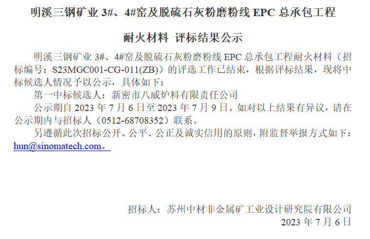 企業(yè)微信截圖_20230706111559